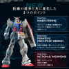 1/144 RG RX-78-2 Gundam Ver.2.0