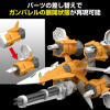 1/144 Option Parts Set Gunpla 14 (Gunbarrel Striker)