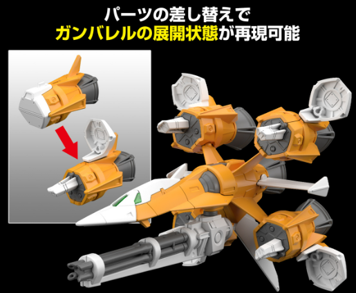 1/144 Option Parts Set Gunpla 14 (Gunbarrel Striker)