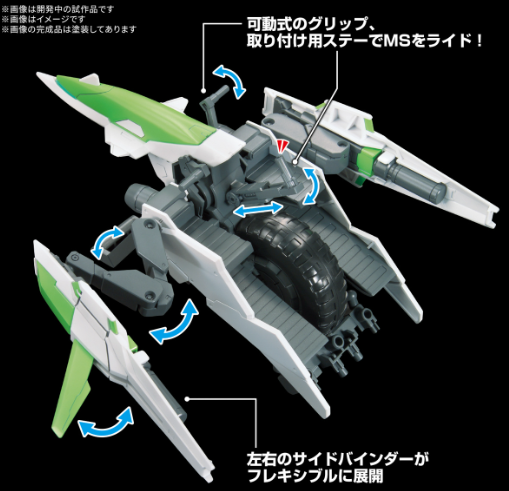 1/144 Option Parts Set Gunpla 16 (Meteor Hopper)