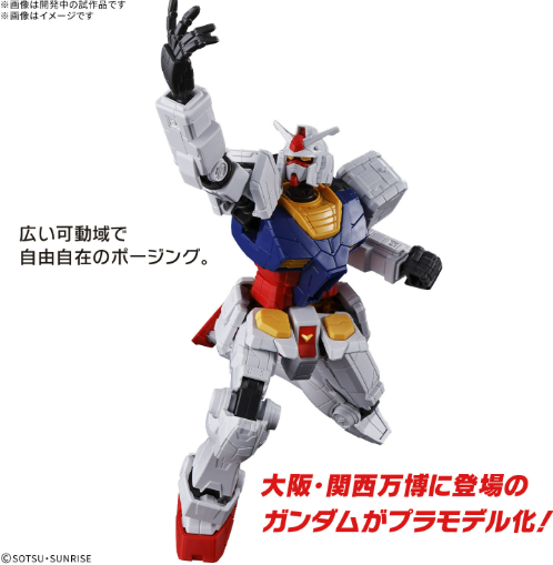 1/144 EXPO2025 Entry Grade RX-78F00/E Gundam