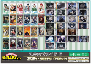 Tv Anime My Hero Academia: Snap Mide 6 1Box 16Pcs (Reissue)