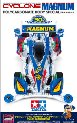 Cyclone Magnum Polycarbonate Body Special (AR Chassis) Fully Cowled MINI 4WD 30th Anniversary